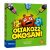 Oltakozz okosan! társasjáték, 02205