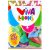 Latex lufi gömb, 50 darabos csomag vegyes színekben, 30 cm, 05080